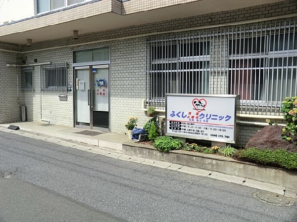 ふくし内科クリニック(内科、小児科、消化器科を診療するクリニック。健診・予防接種も行っている地域のホームドクターです。)