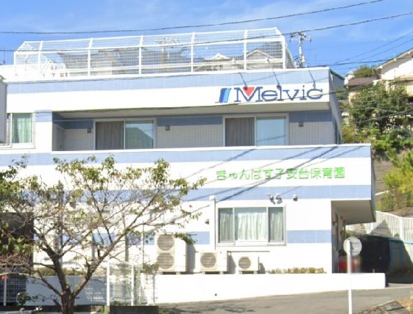 きゃんばす子安台保育園(3階建ての園舎で、屋上では食育も兼ねて植物を育てたり、園庭では遊具遊び・夏には水遊びができる園です。)