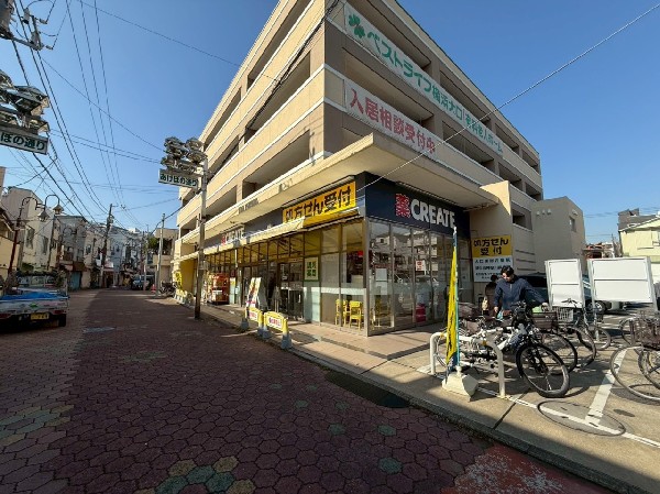 クリエイトＳＤ　横浜大口仲町店(医薬品、化粧品、日用品、ベビー用品はもちろん、野菜、精肉、冷凍食品、酒、たばこも取扱う。駐車場有。)