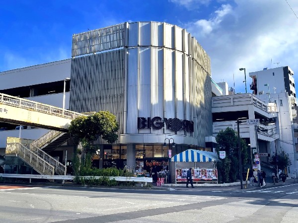 ビッグヨーサン東神奈川店(生鮮食品が自慢のスーパー。特に魚は種類豊富で新鮮です。大容量パックがお勧め。営業時間は10時～21時)