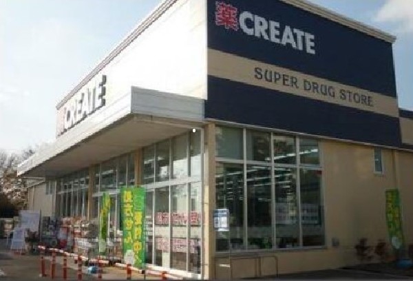 クリエイトエス・ディー横浜六角橋店(医薬品、化粧品、日用品、ベビー用品はもちろん、野菜、精肉、冷凍冷蔵食品も取扱う。駐車場有。)