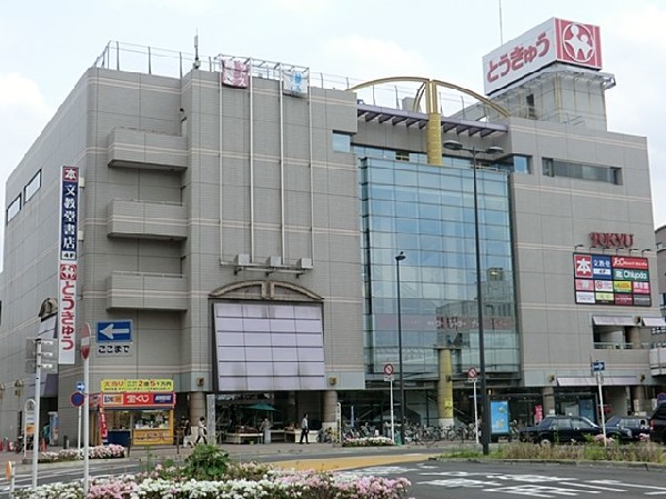 東急ストア中山店(中山駅前にある便利なスーパー。婦人服、生活雑貨、書店、100円ショップなどが建物内に揃います。)