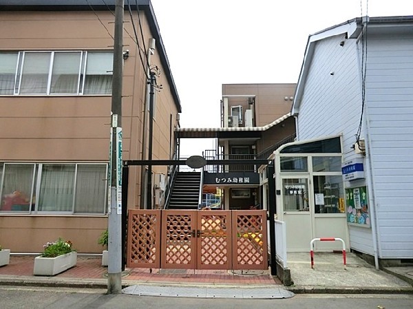 むつみ幼稚園(子どもたちの「生きる力」を育む幼稚園です。特に絵画、体育、英語指導は専門講師が担当しています。)