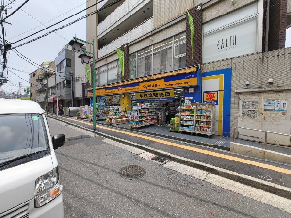 マツモトキヨシ菊名駅東口店1000(美と健康を軸に、人々の生活を楽しくするドラッグストア。医薬品、化粧品、日用品、食品など幅広く取り扱う)