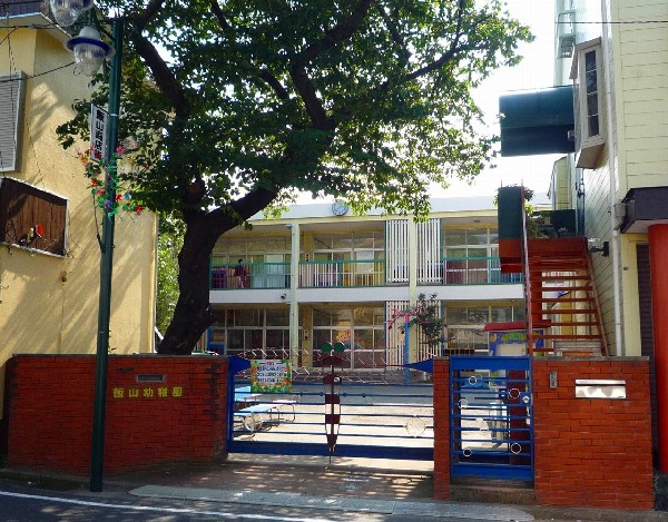 飯山幼稚園 (小規模園ならではの家庭的な雰囲気の幼稚園です。「心身ともに健康な、子どもらしい子ども」を育てます)