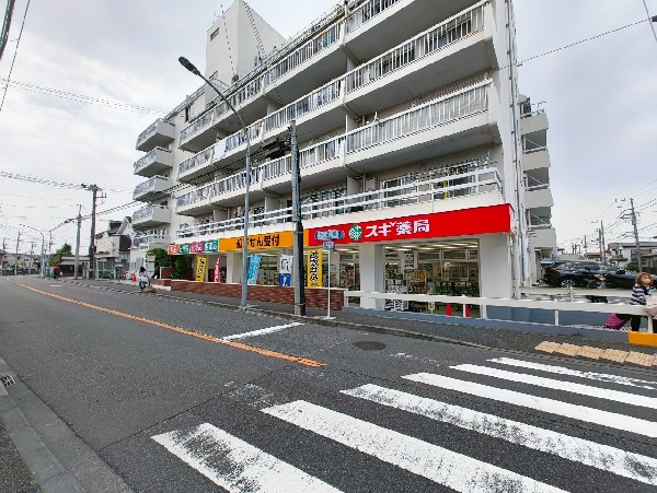 スギ薬局　鶴見馬場店(処方箋受付可能なドラッグストア。薬はもちろん、化粧品、日用品、食品も取扱う。営業時間は9時～22時。)