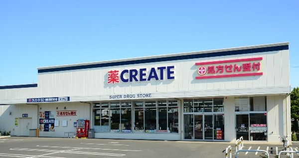 クリエイトＳ・Ｄ 都筑川和町店(医薬品、化粧品、日用品、ベビー用品はもちろん、食料品も取扱う。店内には調剤薬局コーナーもあり便利。)