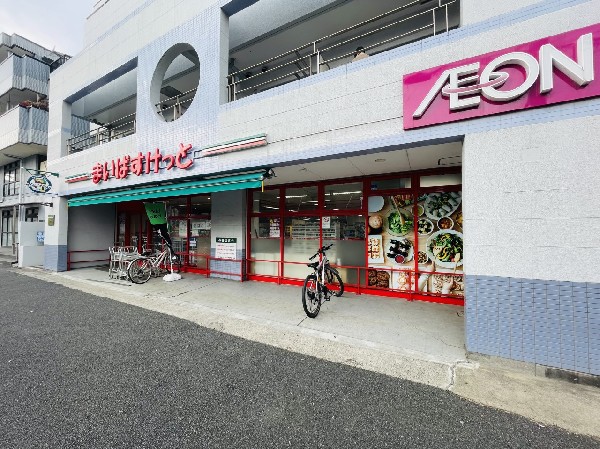 まいばすけっと横浜青砥町店(さっと立ち寄れるコンビニサイズのスーパー。少量の野菜や肉なども揃い、買い忘れを調達したいときに便利。)