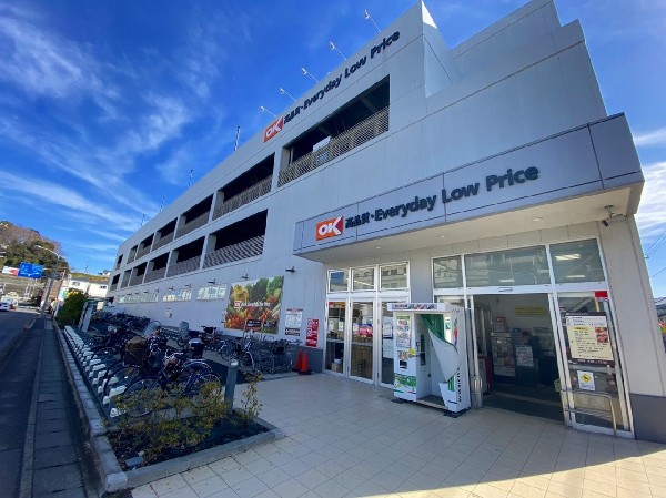 オーケー川和町店(エブリデーロープライスの価格戦略で地域の人から愛されるスーパー。お惣菜やお弁当などの種類も豊富です。)