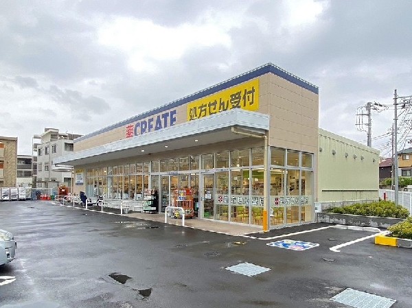 クリエイトS・D緑白山店(医薬品、化粧品、日用品、ベビー用品はもちろん、野菜、精肉、冷凍食品、酒も取扱う。調剤、駐車場有。)