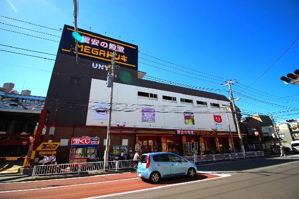 MEGAドン・キホーテUNY大口店(ドンキとUNYのコラボ店。精肉、生鮮など品ぞろえ豊富で安い。100円ショップ、書店など専門店もあり。)