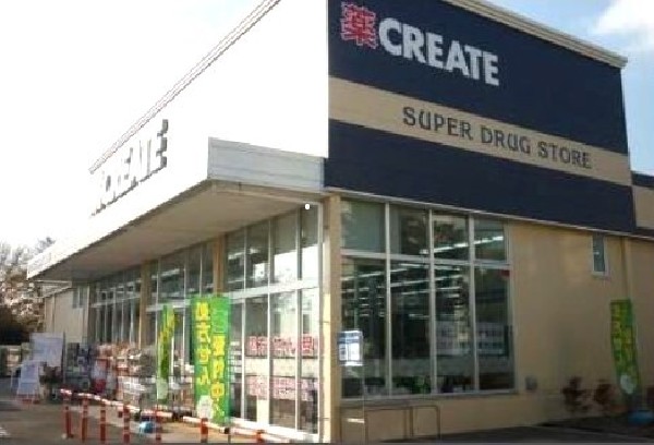 クリエイトエス・ディー横浜六角橋店(医薬品、化粧品、日用品、ベビー用品はもちろん、野菜、精肉、冷凍冷蔵食品も取扱う。駐車場有。)