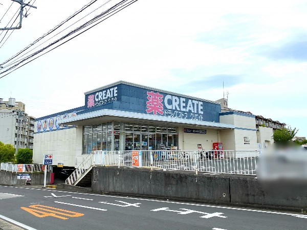 クリエイトエス・ディー緑西八朔店(医薬品、化粧品、日用品、ベビー用品はもちろん、野菜、精肉、冷凍冷蔵食品も取扱う。駐車場が広く便利です。)