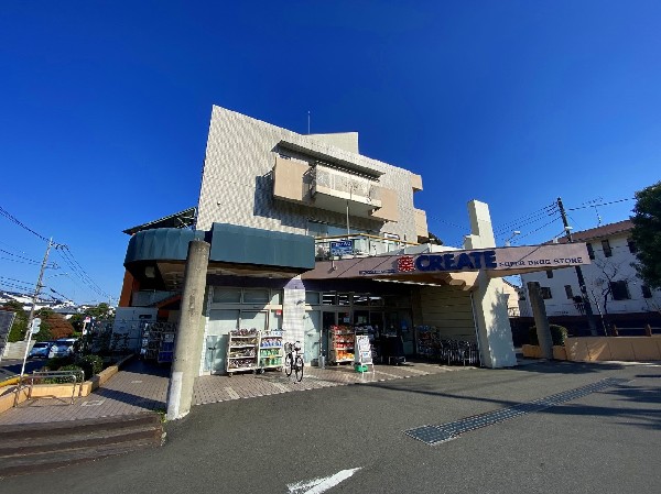 クリエイトSD緑三保町店(医薬品、化粧品、日用品、ベビー用品はもちろん、野菜、精肉、冷凍食品、酒、たばこも取扱う。駐車場有。)