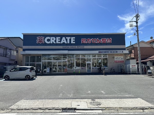クリエイトSD鶴見下野谷町店(医薬品、化粧品、日用品はもちろん、野菜、精肉、冷凍食品、酒なども取扱い有。処方箋対応店舗で便利です。)