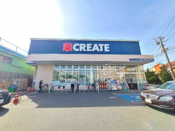 クリエイトエス・ディー鶴見平安町店(医薬品、化粧品、日用品、ベビー用品の他にも、野菜、精肉、冷凍冷蔵食品なども取り扱っています。駐車場有)