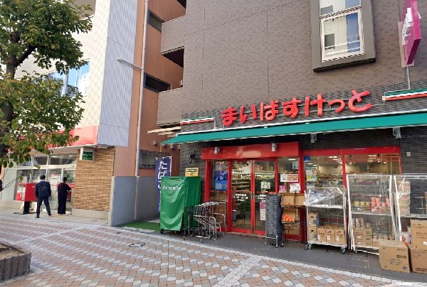 まいばすけっと藤棚商店街店(さっと立ち寄れるコンビニサイズのスーパー。少量の野菜や肉なども揃い、買い忘れを調達したいときに便利。)